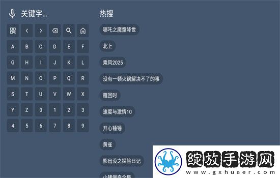 二人高清免费第24集观看海外版截图