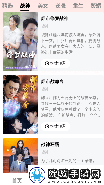 妈妈和女婿免费播放电视剧国语版同步播放版下载-妈妈和女婿免费播放电视剧国语版航空旅行离线版下载1.8.80.278