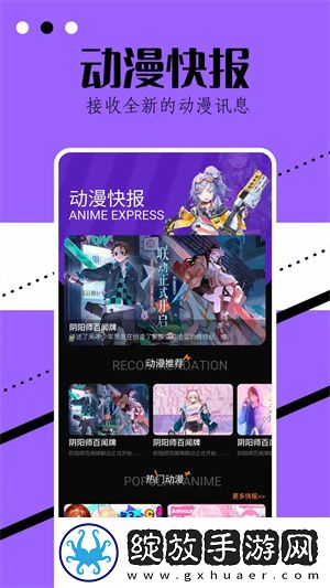 暗黑爆料观看免费高清动漫舞蹈版截图