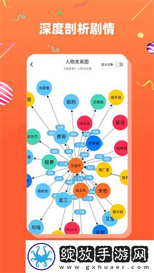 《丛林肉搏》在线观看横屏版截图