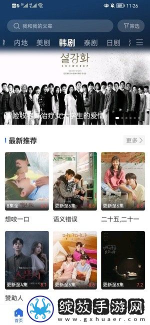 ysl水蜜桃满十八岁是背景版截图