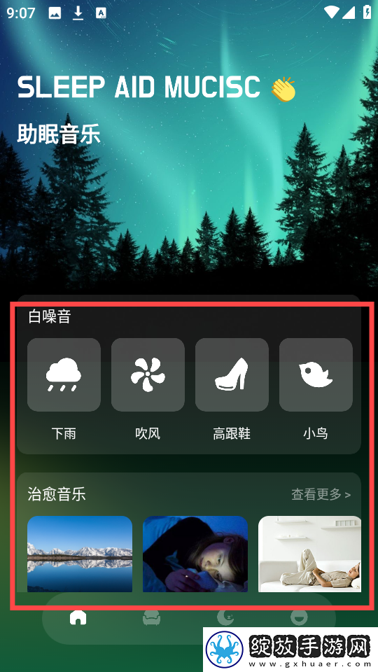 9,1蘑菇成长小视频完整版下载-9,1蘑菇成长小视频限时版下载4.0.1.2