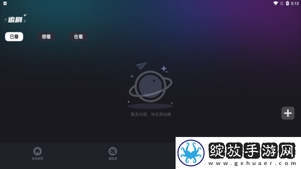 小水蜜桃免费观看电视剧高清动漫绿幕版下载-小水蜜桃免费观看电视剧高清动漫环绕版环绕声太沉浸下载2.1.0