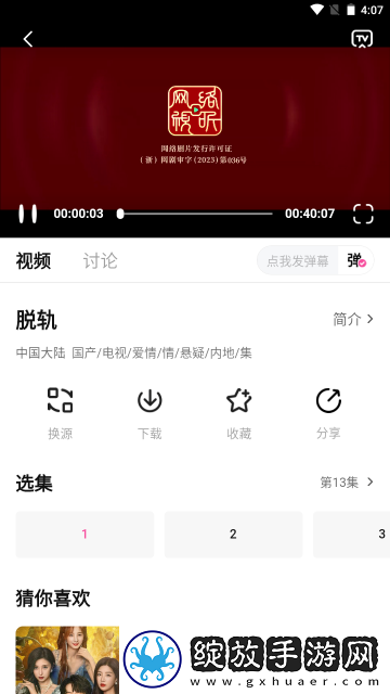 小妹妹爱大棒棒免费高清电视剧大锁屏播放版截图