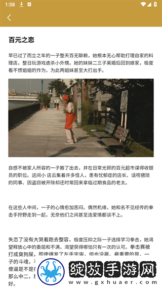14may18 XXXXXL56endian的起源与发展历程中字版截图