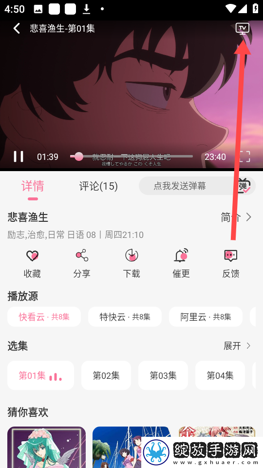 小鸡入水蜜桃最新电视剧免费播放无收费下载-小鸡入水蜜桃最新电视剧免安装版免安装即点即播下载5.0.6