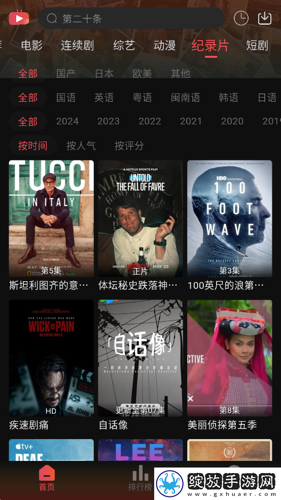 成色18k.8811.7v黑莓云播版截图