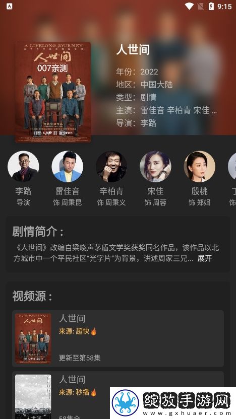 《深入浅出》在线观看完整版投屏版截图