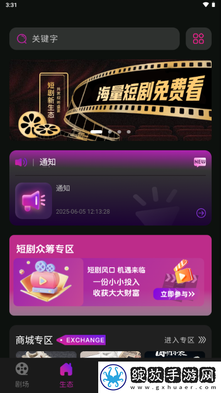 成色18K.8811.7V黑莓连麦版截图