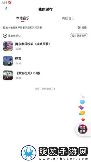 一级做ae视频片段多长时间无损音质版下载-一级做ae视频片段多长时间图标包版图标大变样下载4.03.00