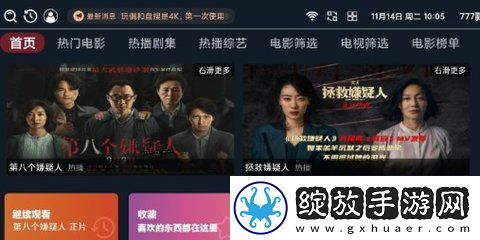 暗河传电视剧免费观看全集高清破解版截图