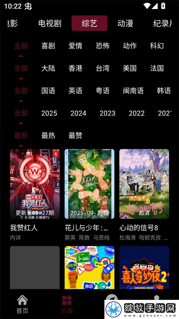 9·1免费版在线刷短视频网站小程序全集版截图