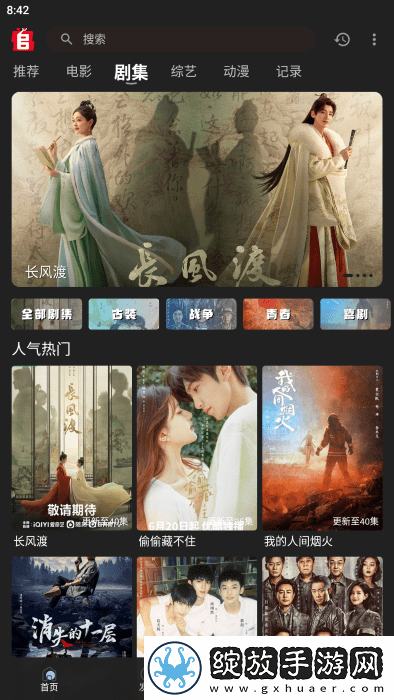 免费网站9.1免费版下载安装手机国语中文版截图