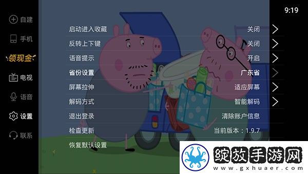 X0000XX000XXX后面该写什么立体版截图