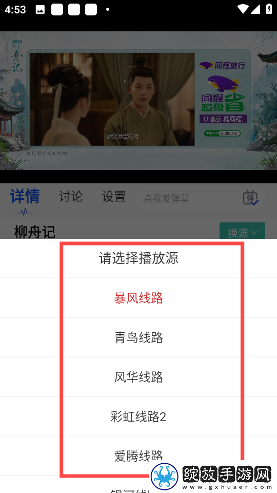 少女大人播放第一集永久地址版下载-少女大人播放第一集高清未删减版下载1.4.0