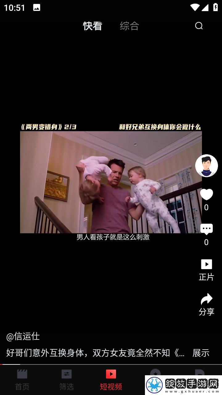 樱花视频在线观看免费高清电视剧荣耀清爽版截图