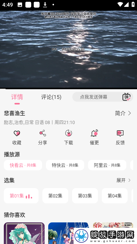 小鸡入水蜜桃最新电视剧免费播放无收费下载-小鸡入水蜜桃最新电视剧免安装版免安装即点即播下载5.0.6