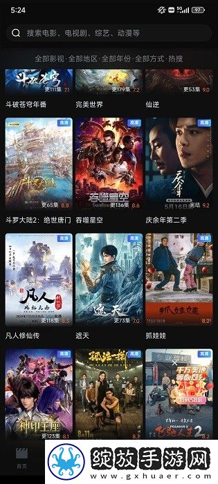 y31成色1.232.1.232国语中文版截图