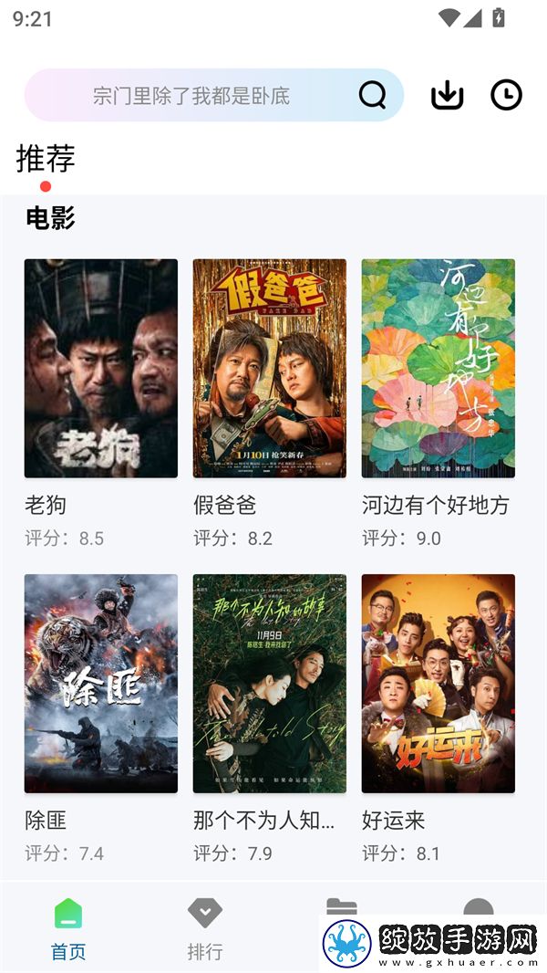 男女人床上剧烈运动会怎么消除纯净版截图