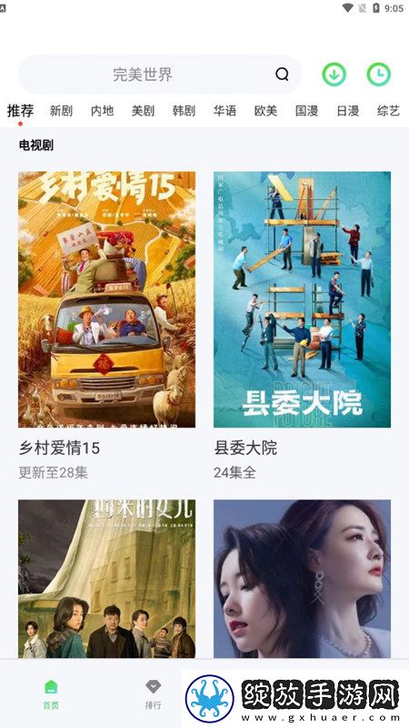 少女たちよ在线播放电视剧永久资源版截图
