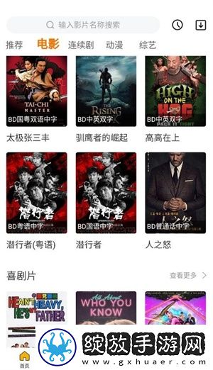 snh48大片mv高清视频豪华版截图