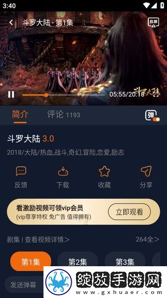 欧式少女十八集全免费观看第四季特别版下载-欧式少女十八集全免费观看第四季新用户专享版下载1.5.7.5