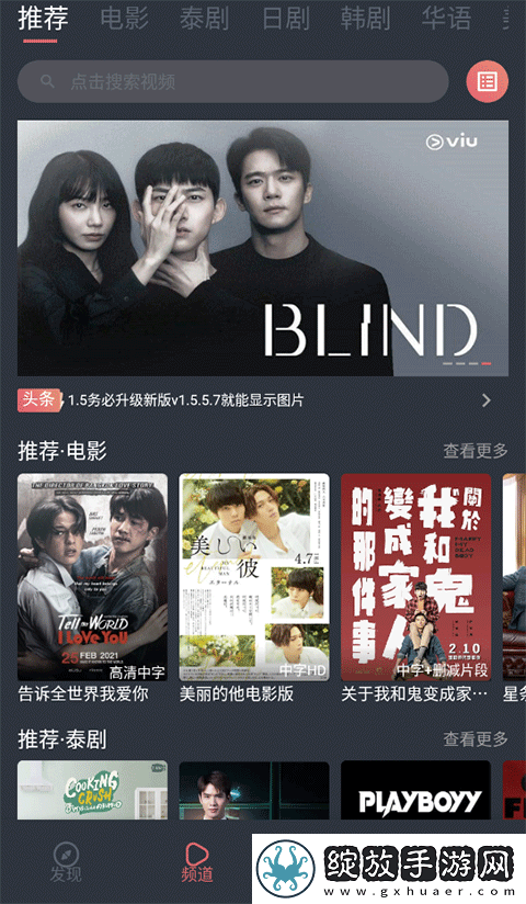 兄弟的老婆4免费观看电视剧永久免费版截图