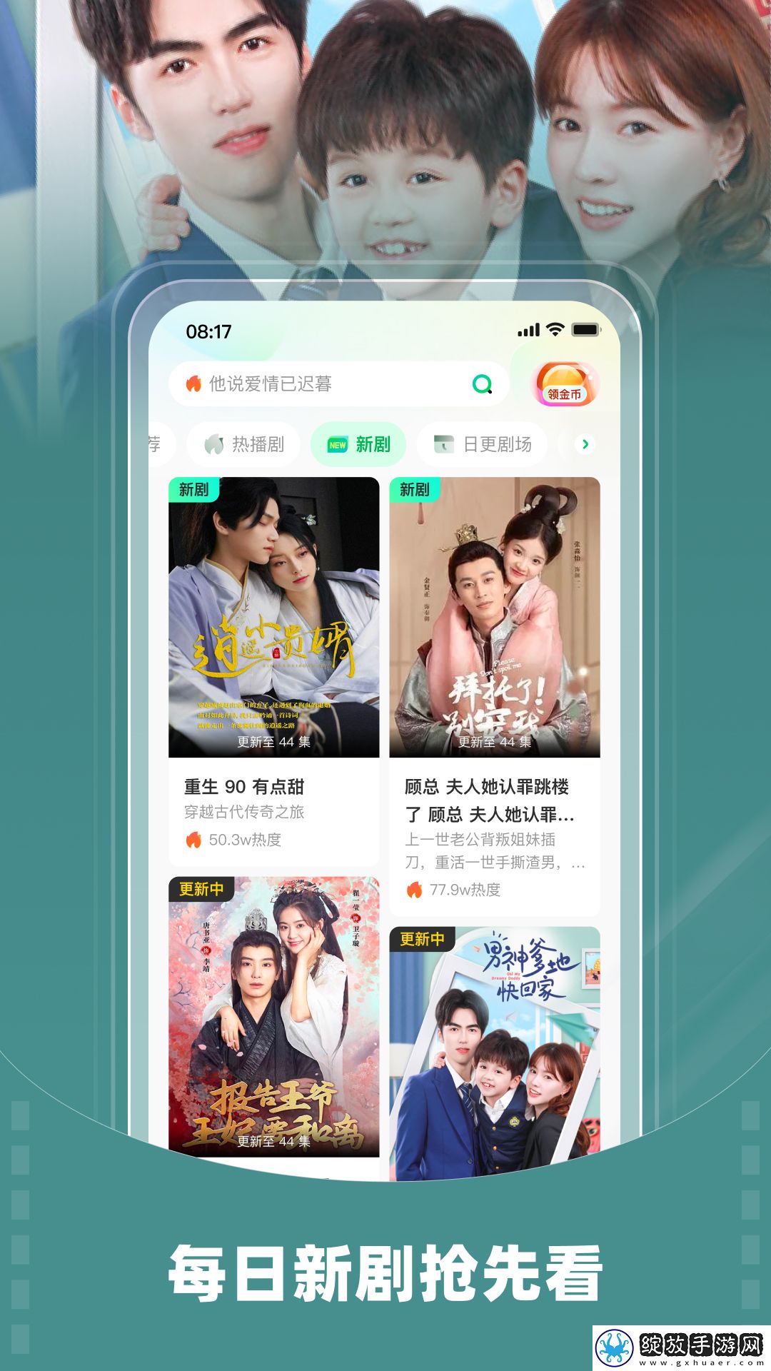 空姐儿子妈妈免费观看电视剧悬疑版截图