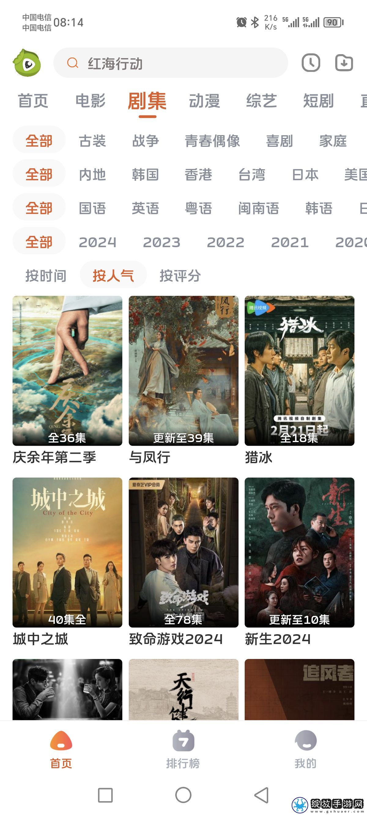 回乡龠妈妈1-42集深夜版在线观看截图