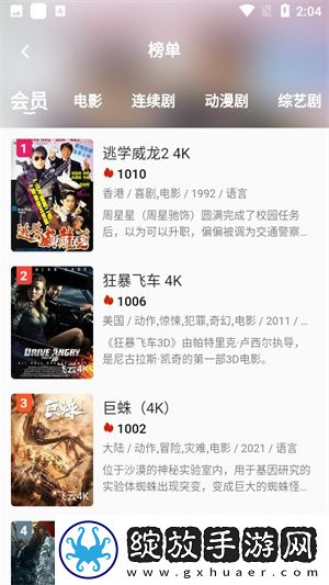 办公室加班视频20分钟无遮挡版截图