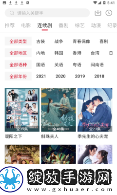 麻花传mv国产剧在线看电视剧免美女版截图