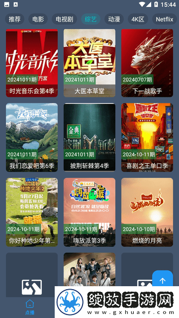 17.c.13.nom-17.c/起草时背景与历史事件解立体声版截图