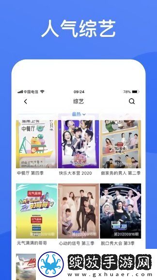 插槽x插槽yVIP版截图