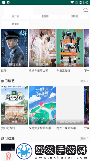 色愁久久久人愁久安装版截图