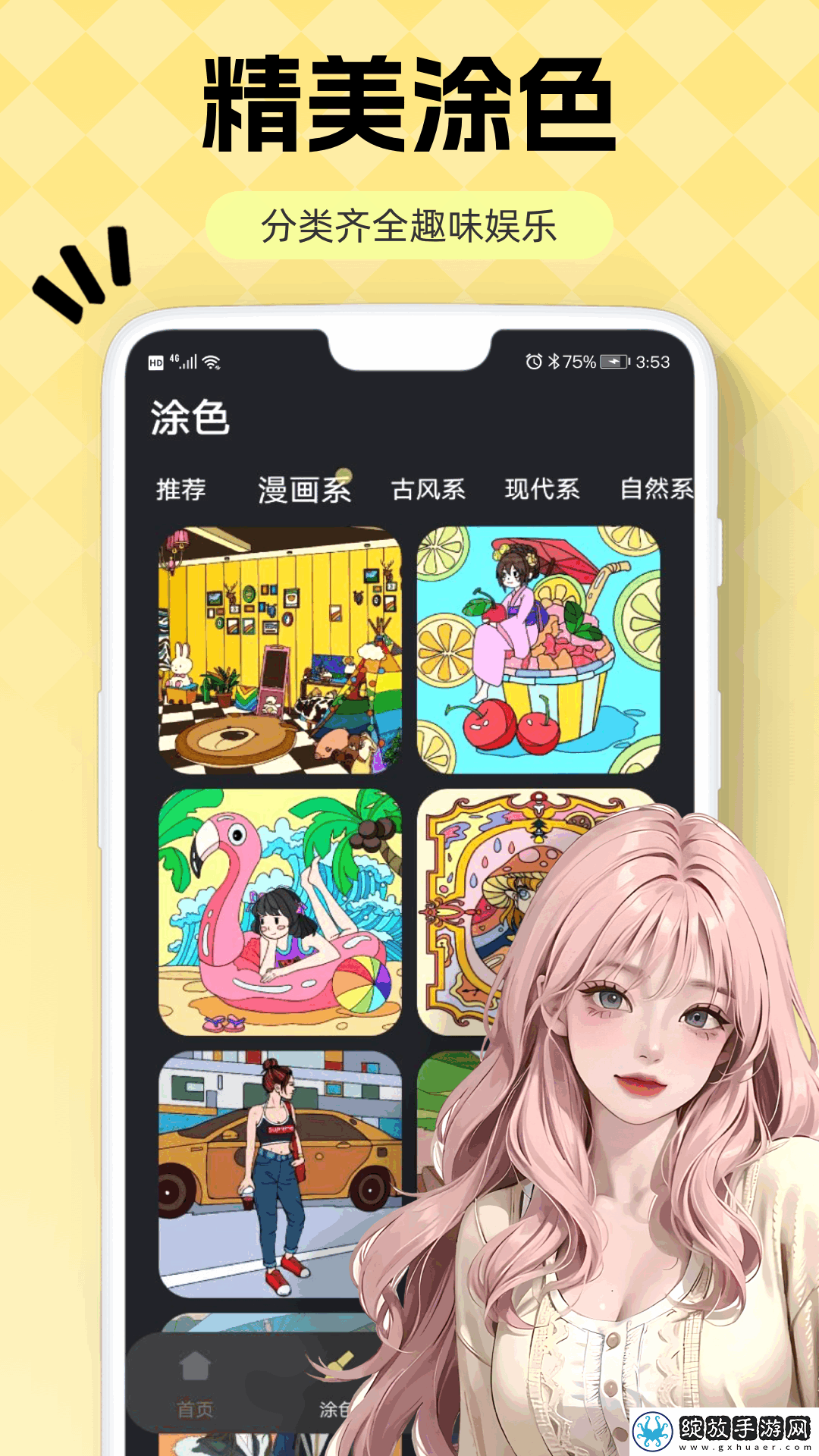 免费的行情网站WWW下载汉化版截图