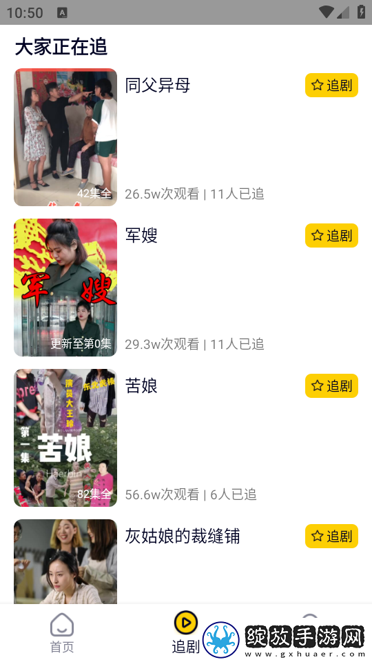 夜来香高清免费观看电视剧年度版截图