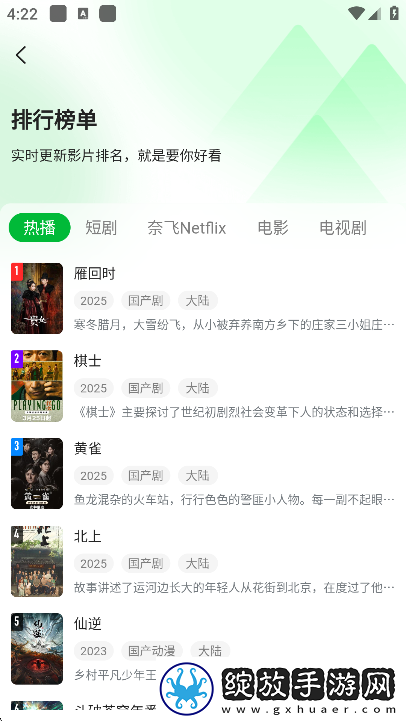 444444在线观看免费高清电视剧木瓜苹果版下载-444444在线观看免费高清电视剧木瓜无痕版不留痕迹下载1.0.0