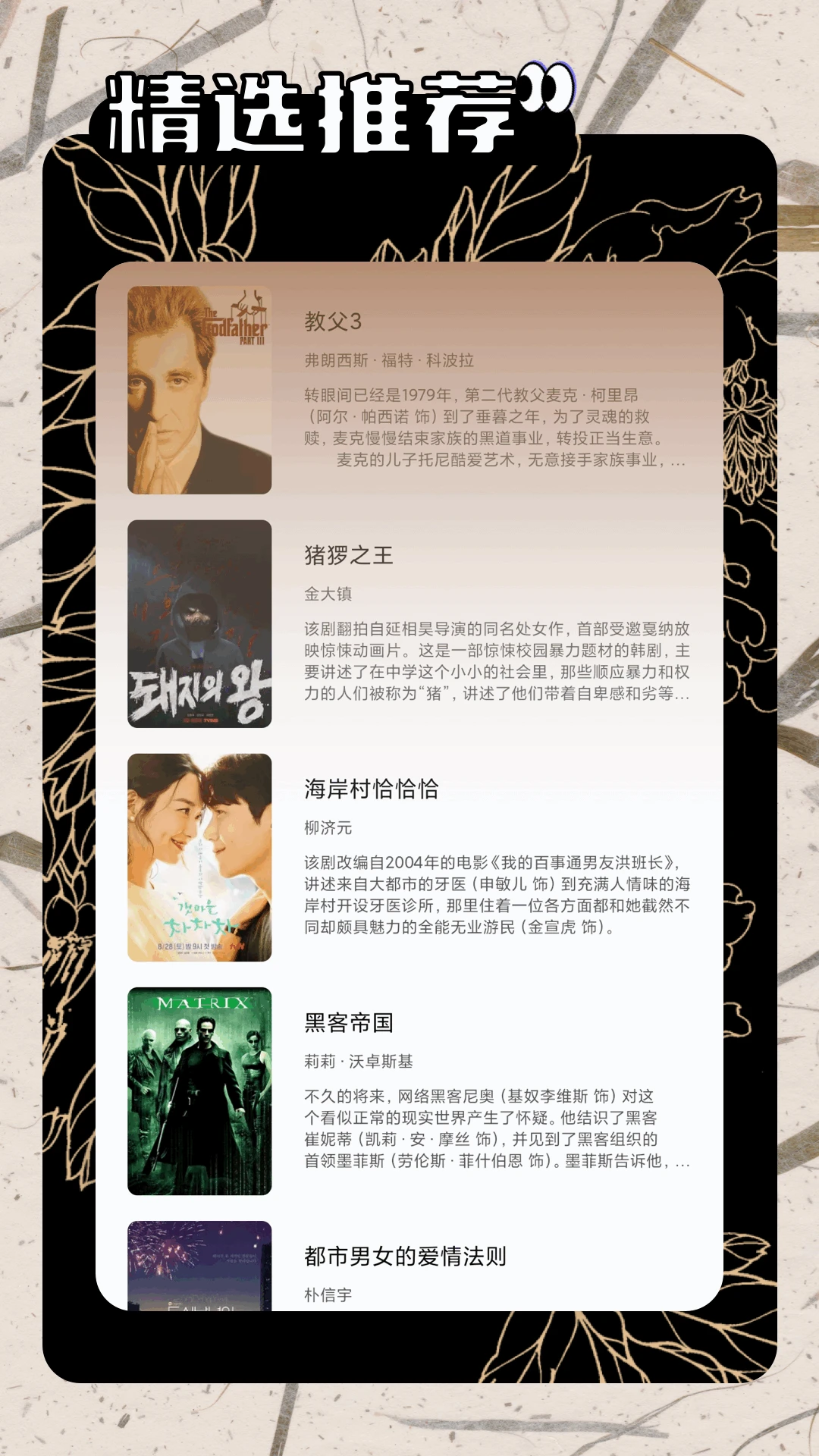 白衣校花与大长腿免费观看电视剧中字版在线看截图