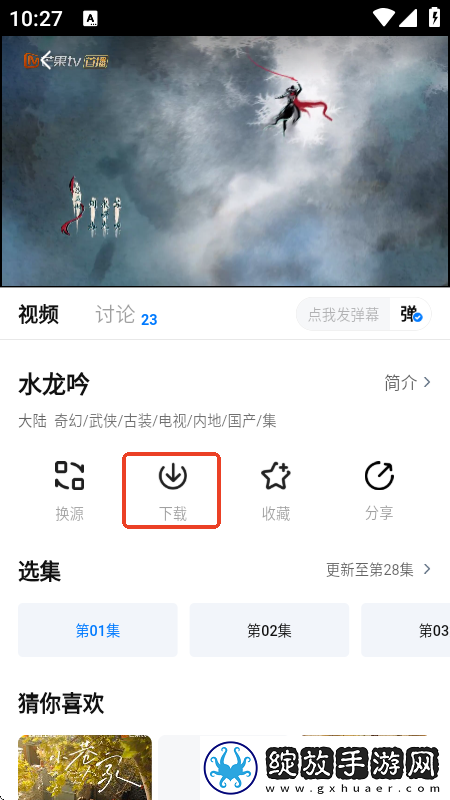 小鸡入水蜜桃免费观看电视剧最新海外版下载-小鸡入水蜜桃免费观看电视剧最新红包版福利下载6.6.0