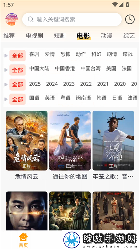 真人刺激战场45分钟全集观看尝鲜版截图
