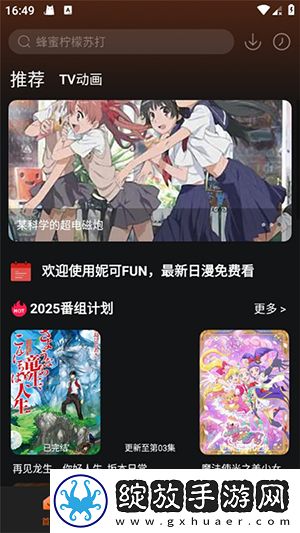 干爹你真棒插曲MV免费观看农夫影院免费播放无限制截图