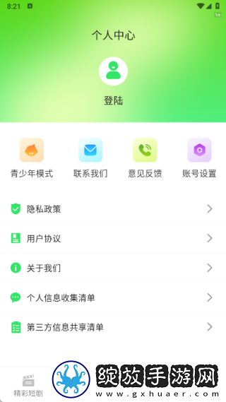 满18岁免费播放高清版电视剧中字版下载-满18岁免费播放高清版电视剧最新不收费版下载3.1.6