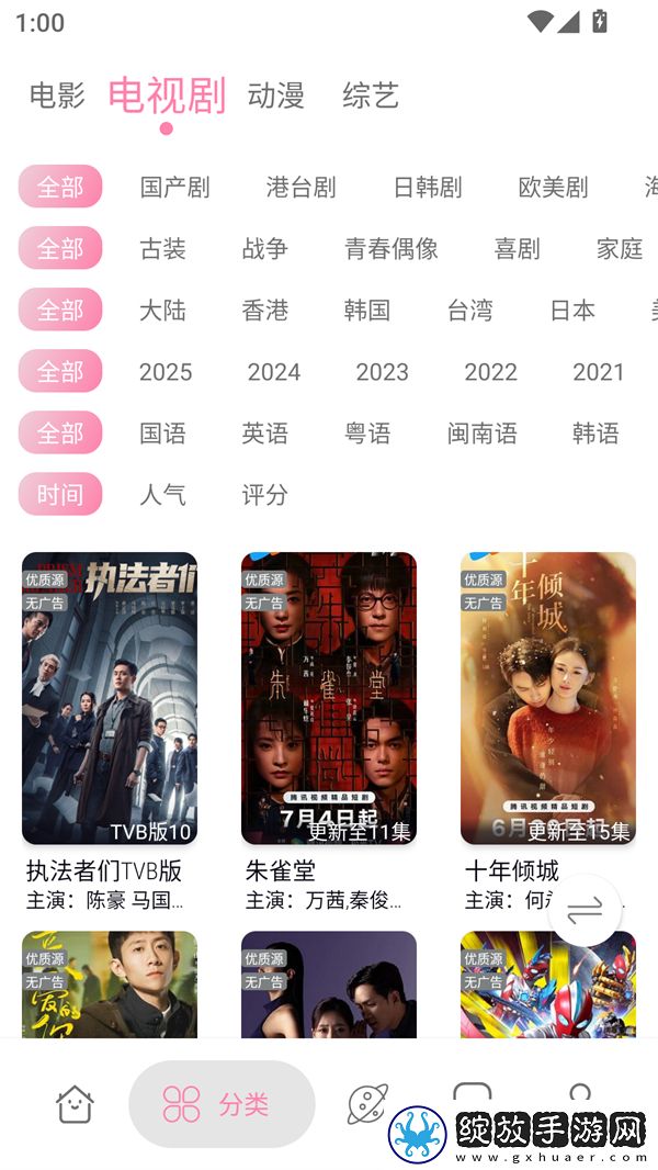 菠萝视频在线观看免费播放电视剧40集AR版截图