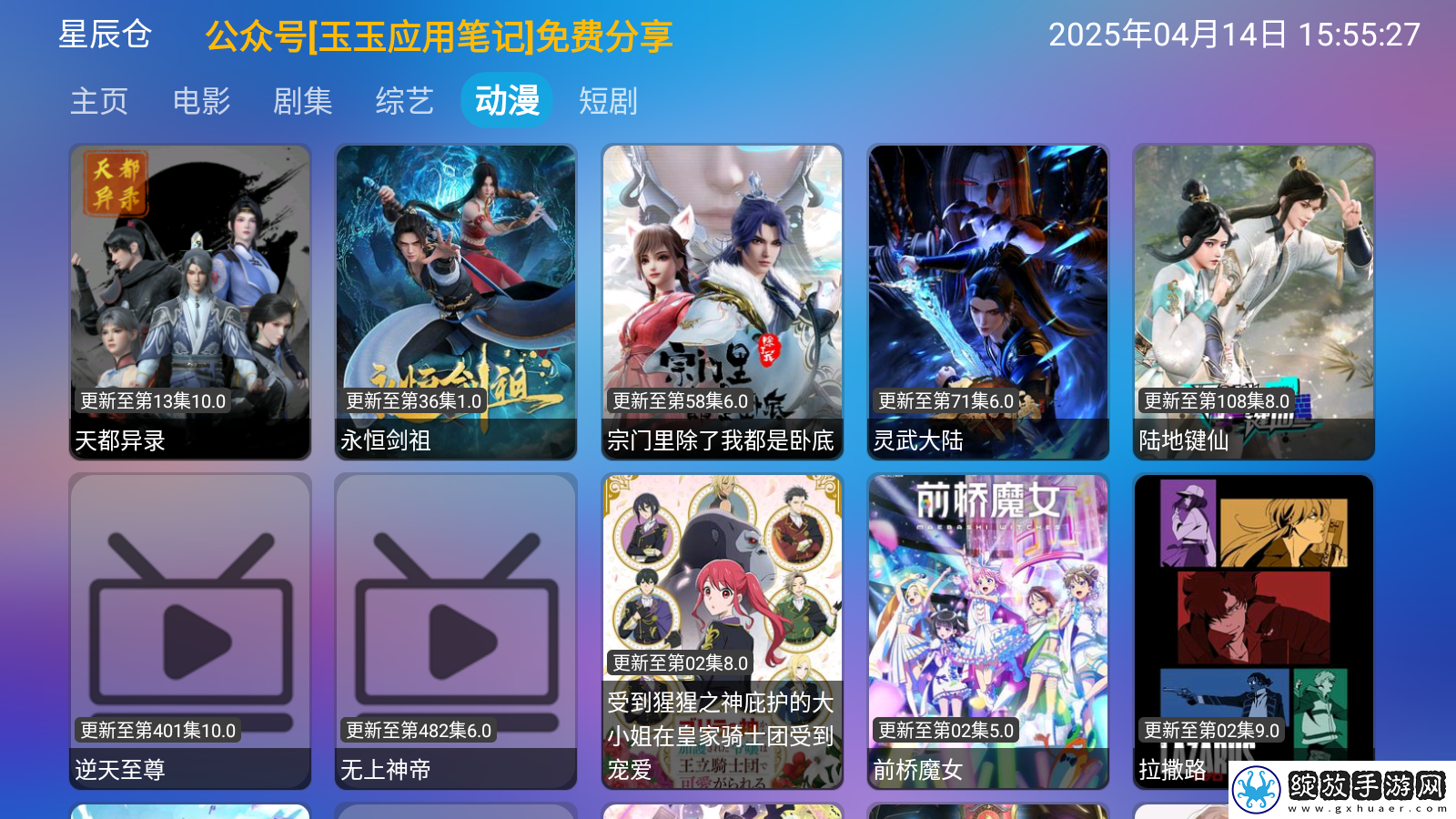 免费的行情网站WWW下载答题版截图