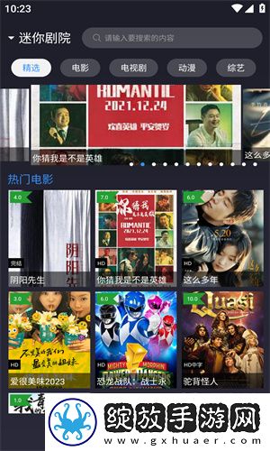 777影院免费观看电视剧合法吗轻量版截图
