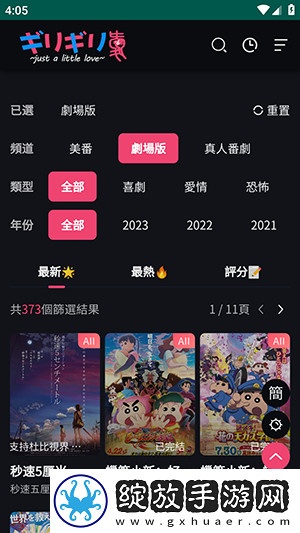 高清国产少女免费观看电视剧全集蓝光版截图