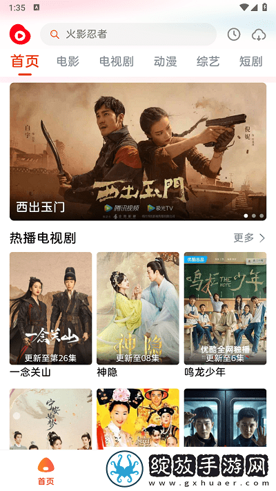 gogogo日本免费观看电视版更新时间缓存版截图