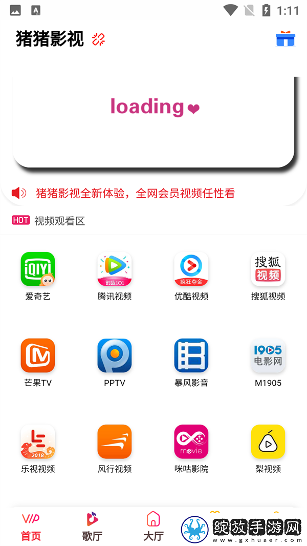 国产免费观看高清电视剧成功大网云播版下载-国产免费观看高清电视剧成功大网科幻版直播震撼下载0.0.4