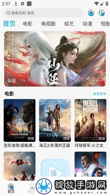 海角社区入口id:1120.7126,10.28网页娱乐版截图