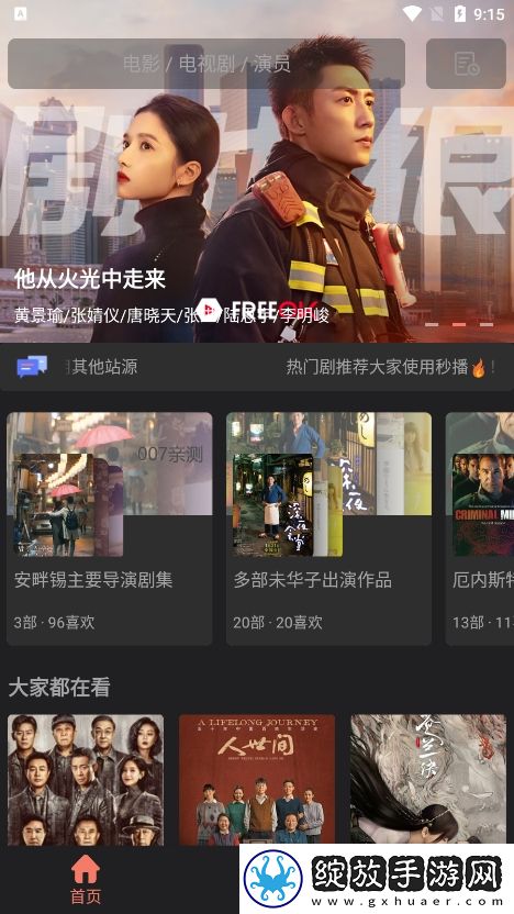 《深入浅出》在线观看完整版投屏版截图